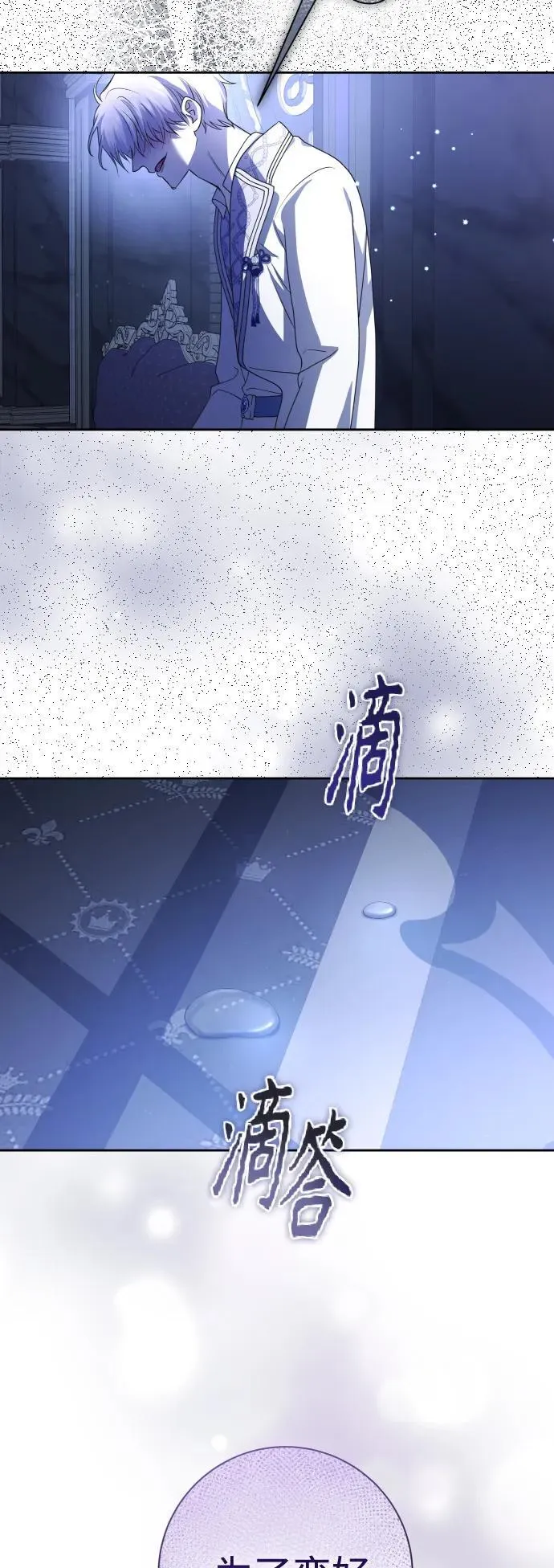 [第192话] 最完美的拒绝（2） 第15页