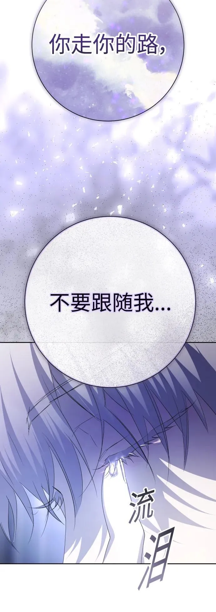 [第192话] 最完美的拒绝（2） 第17页
