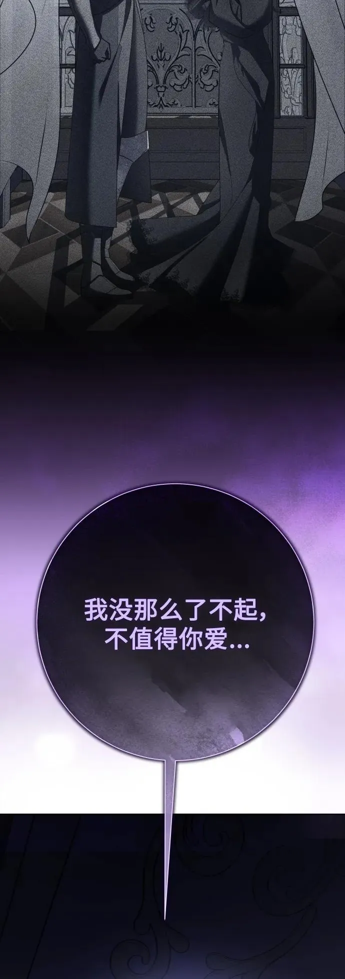 [第192话] 最完美的拒绝（2） 第21页
