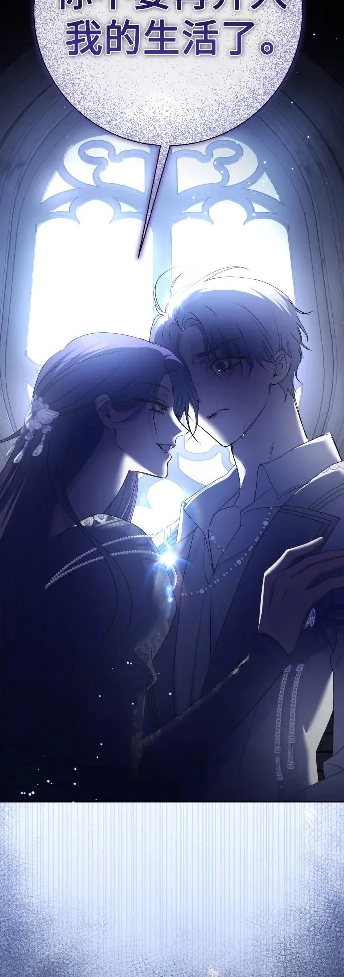 [第192话] 最完美的拒绝（2） 第24页