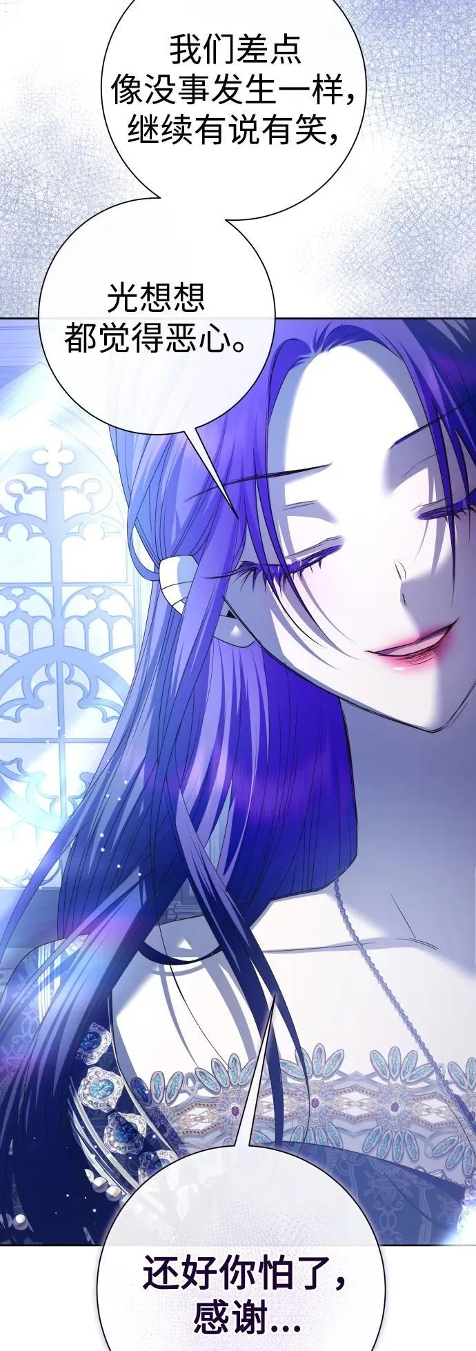 [第192话] 最完美的拒绝（2） 第26页