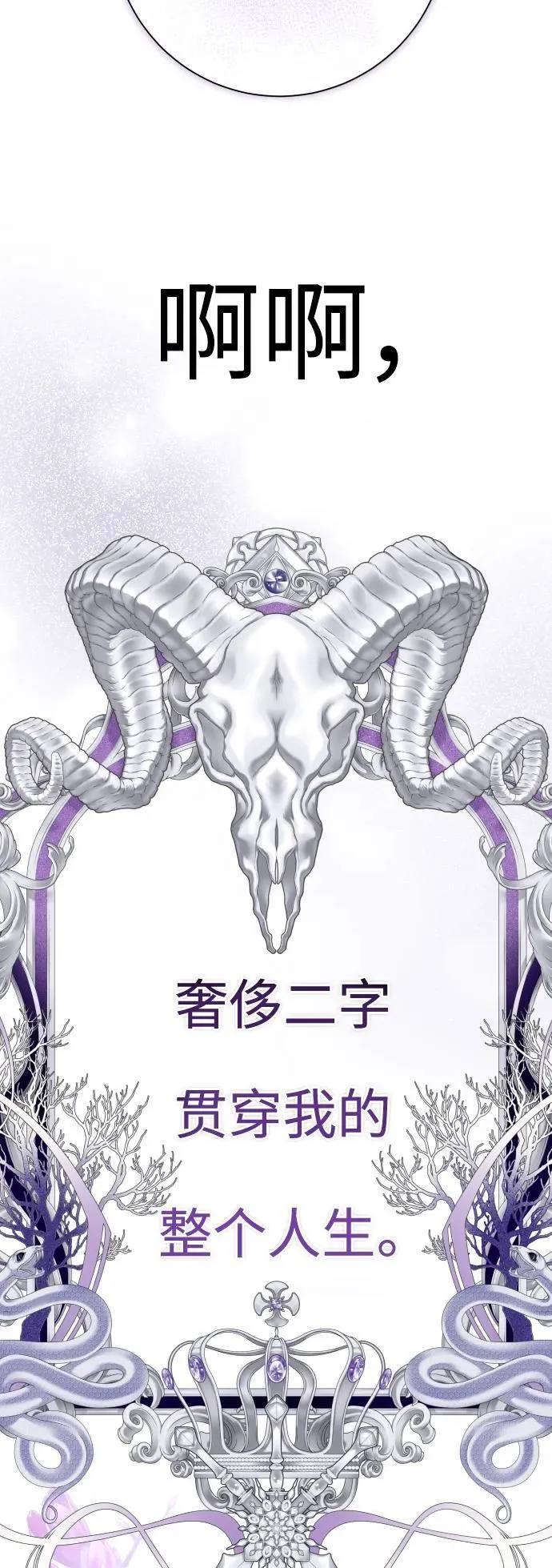 [第192话] 最完美的拒绝（2） 第27页
