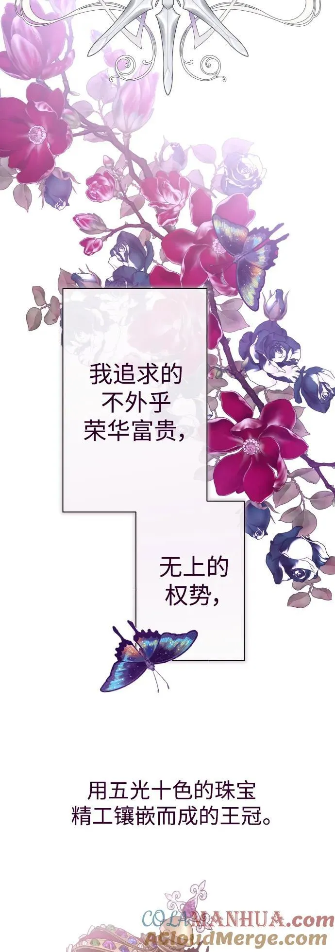 [第192话] 最完美的拒绝（2） 第28页