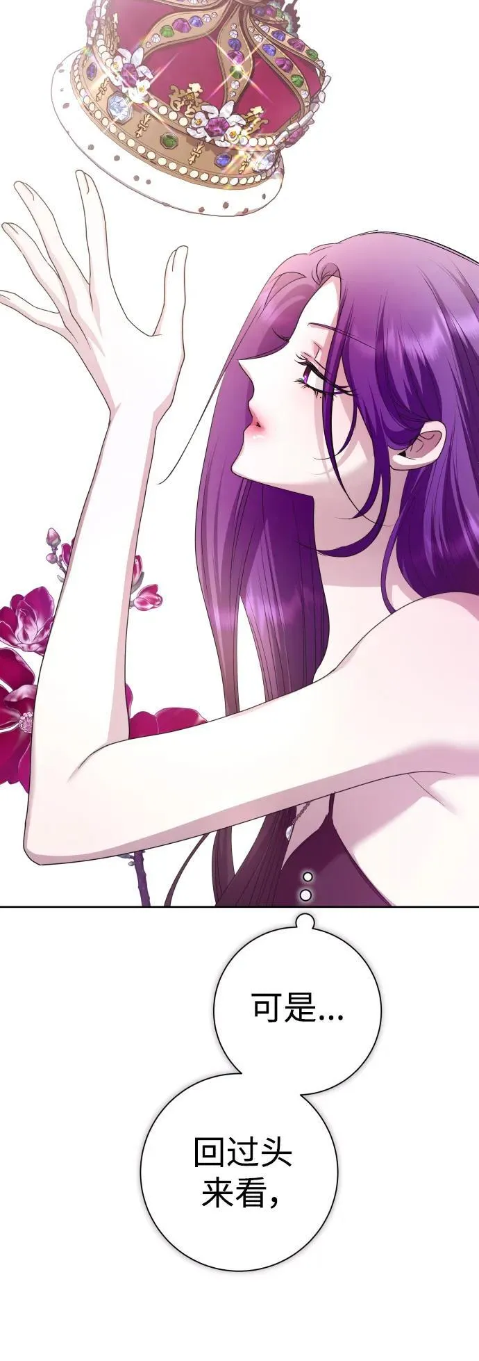 [第192话] 最完美的拒绝（2） 第29页
