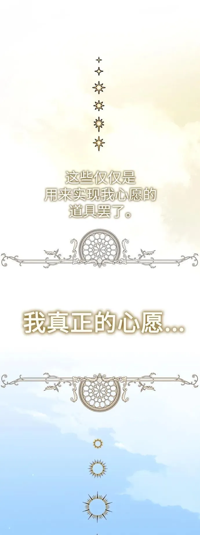 [第192话] 最完美的拒绝（2） 第30页