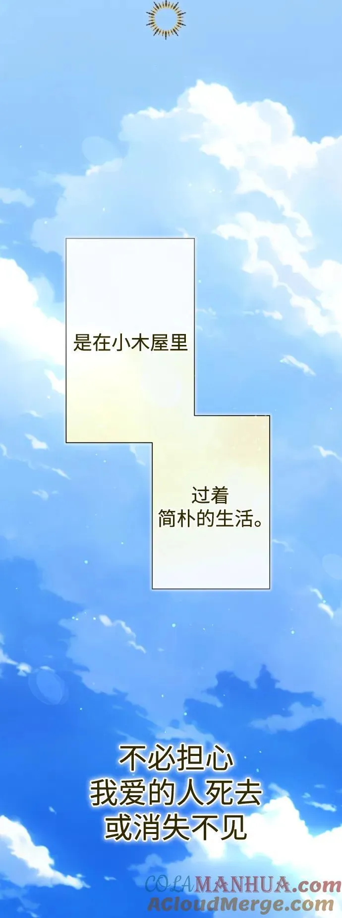 [第192话] 最完美的拒绝（2） 第31页