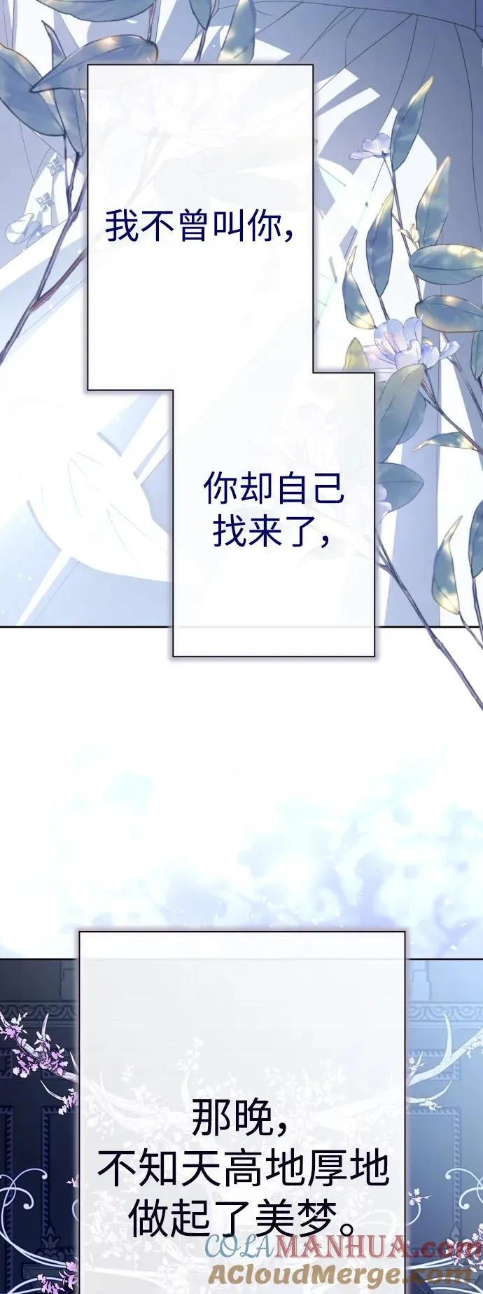 [第192话] 最完美的拒绝（2） 第34页