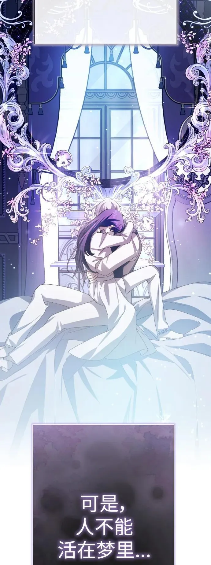 [第192话] 最完美的拒绝（2） 第35页