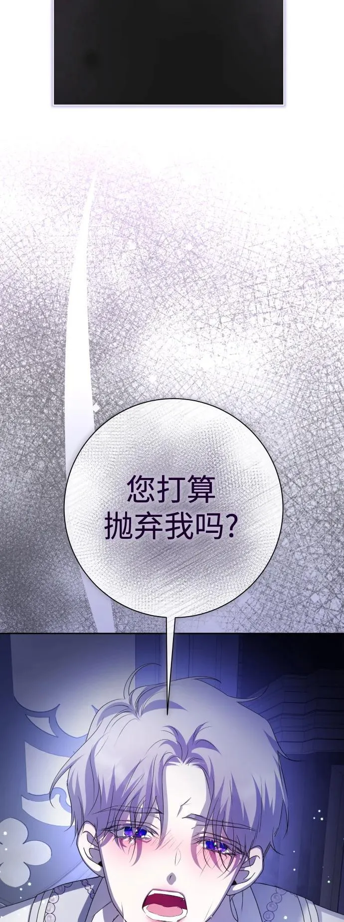 [第192话] 最完美的拒绝（2） 第36页