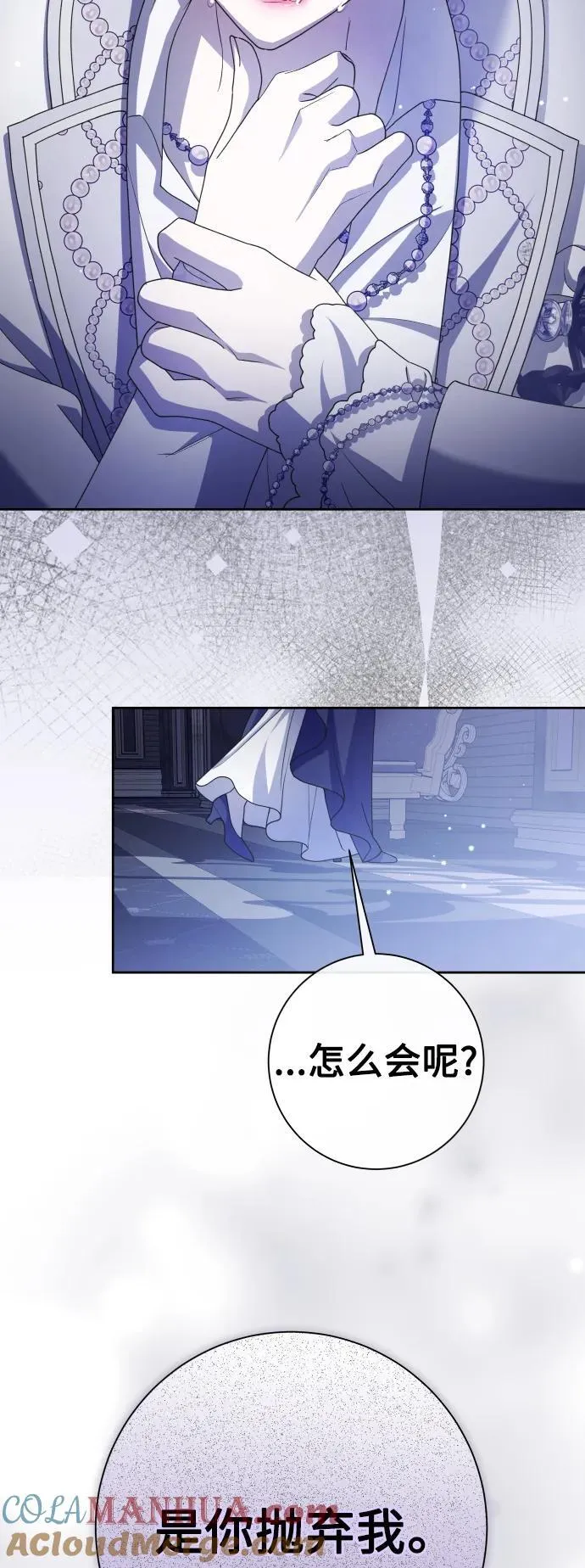[第192话] 最完美的拒绝（2） 第37页