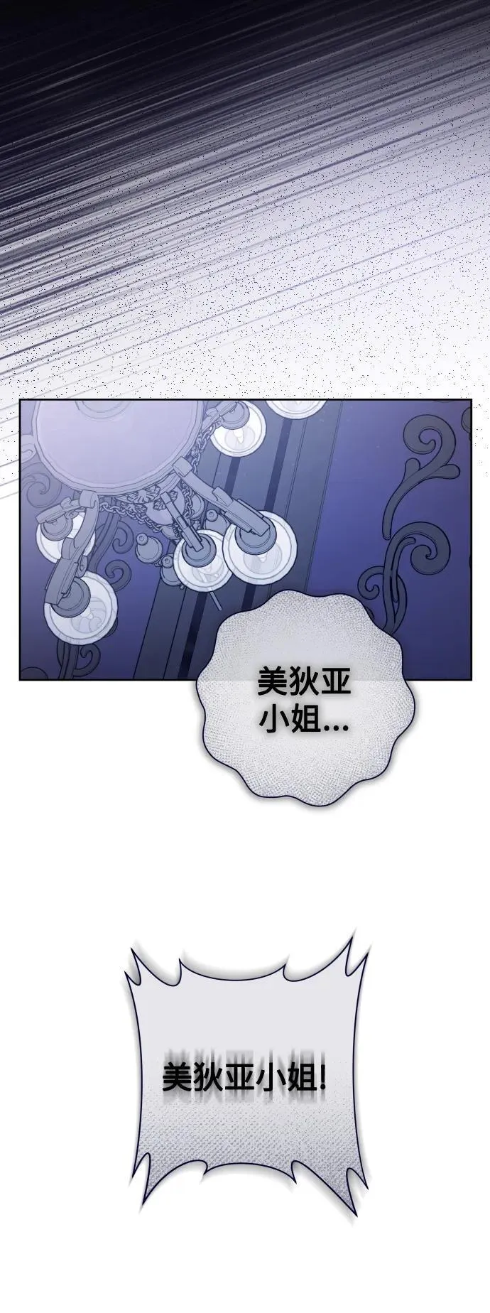 [第192话] 最完美的拒绝（2） 第39页