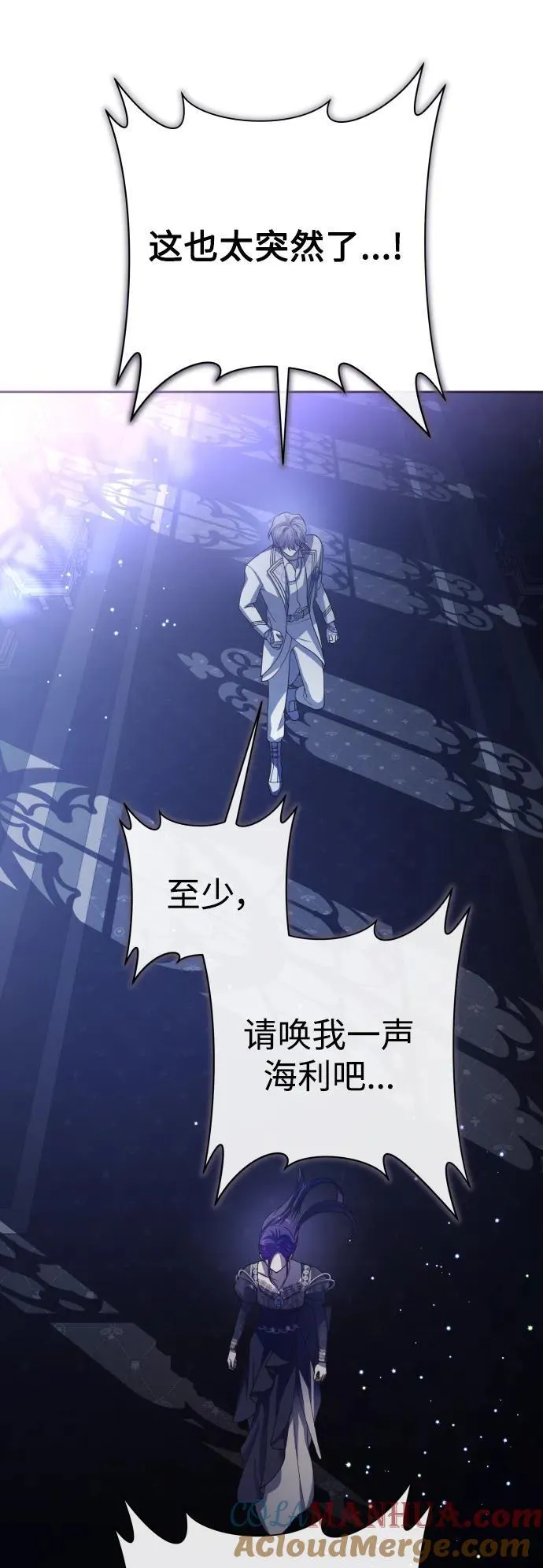 [第192话] 最完美的拒绝（2） 第40页