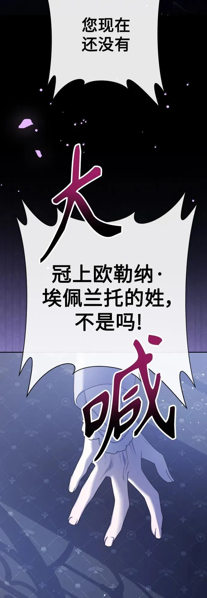 [第192话] 最完美的拒绝（2） 第41页