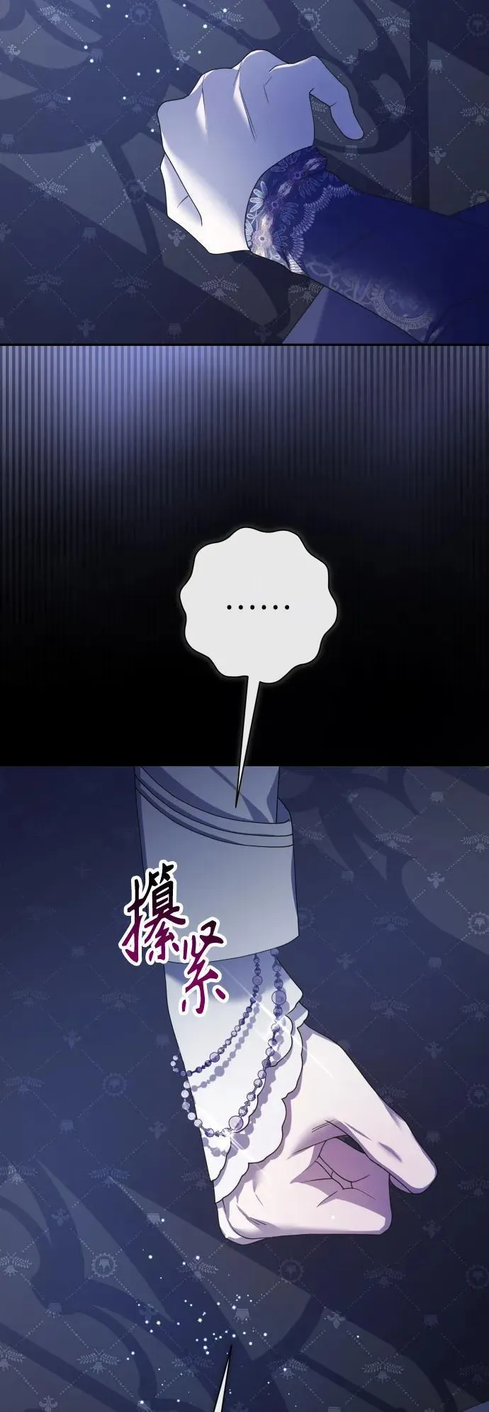 [第192话] 最完美的拒绝（2） 第42页