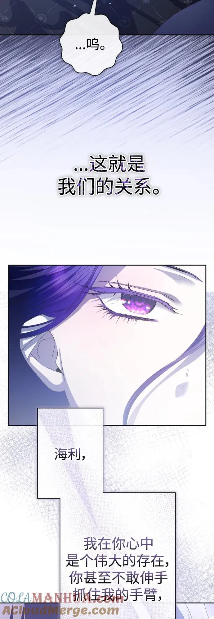 [第192话] 最完美的拒绝（2） 第43页