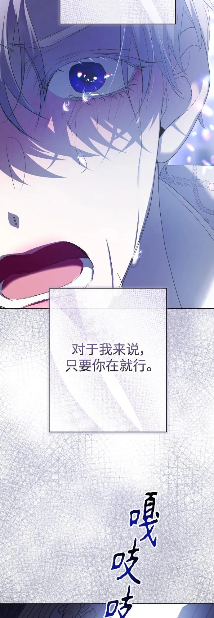 [第192话] 最完美的拒绝（2） 第44页