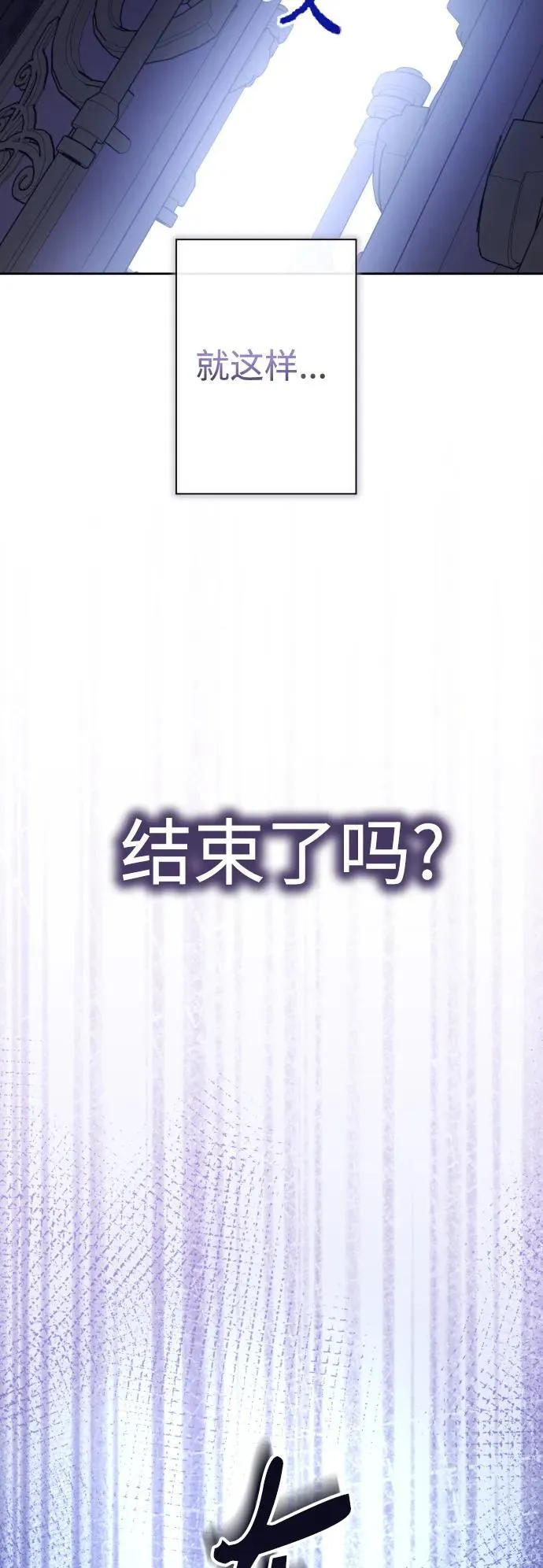 [第192话] 最完美的拒绝（2） 第45页