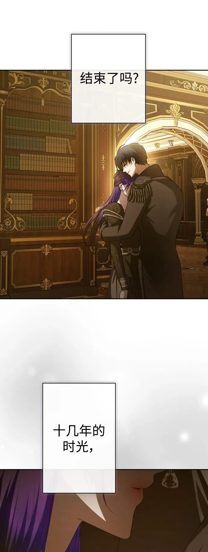[第192话] 最完美的拒绝（2） 第47页