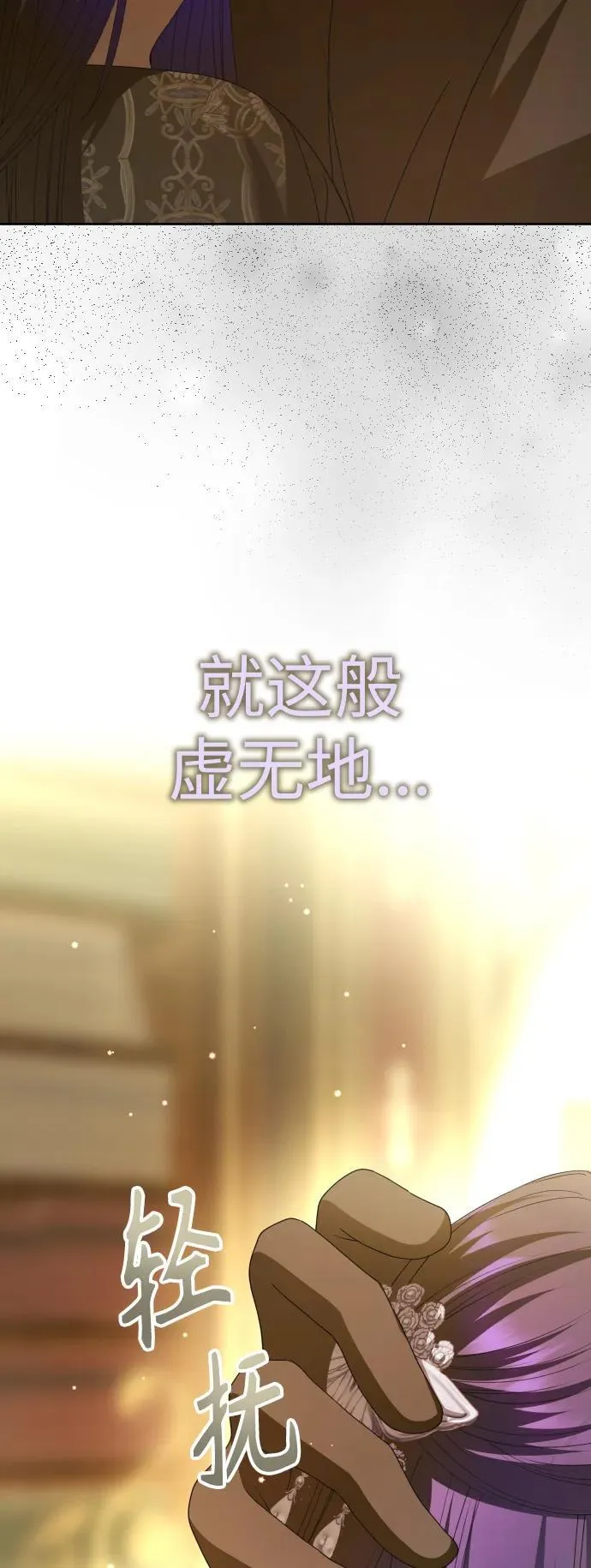 [第192话] 最完美的拒绝（2） 第48页