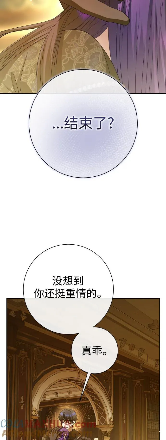 [第192话] 最完美的拒绝（2） 第49页