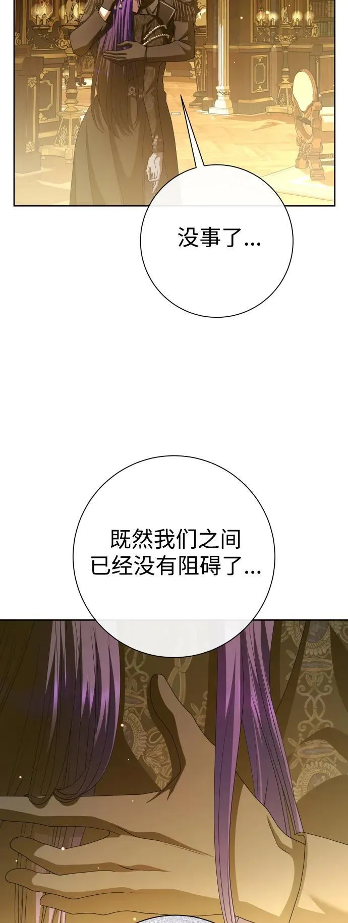 [第192话] 最完美的拒绝（2） 第50页