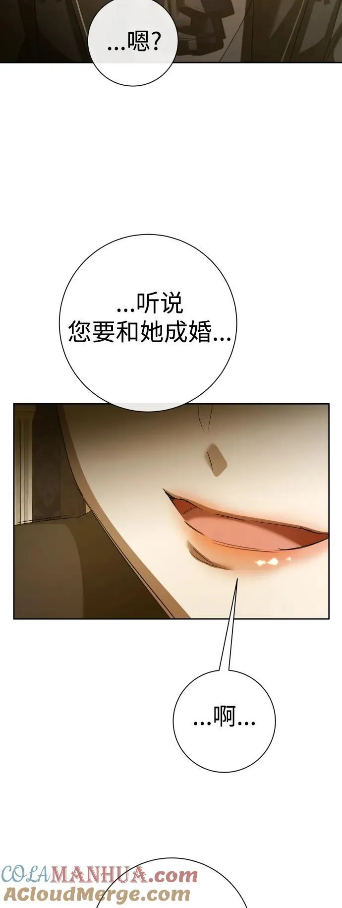 [第192话] 最完美的拒绝（2） 第55页