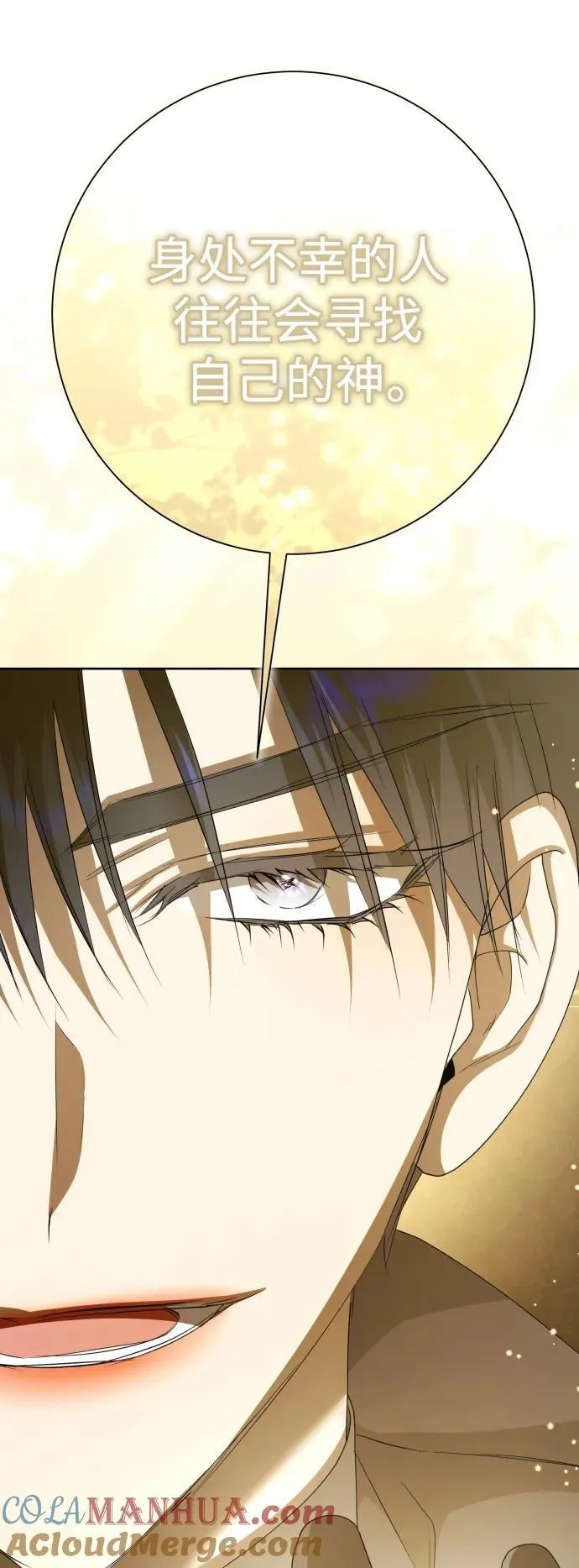 [第192话] 最完美的拒绝（2） 第58页