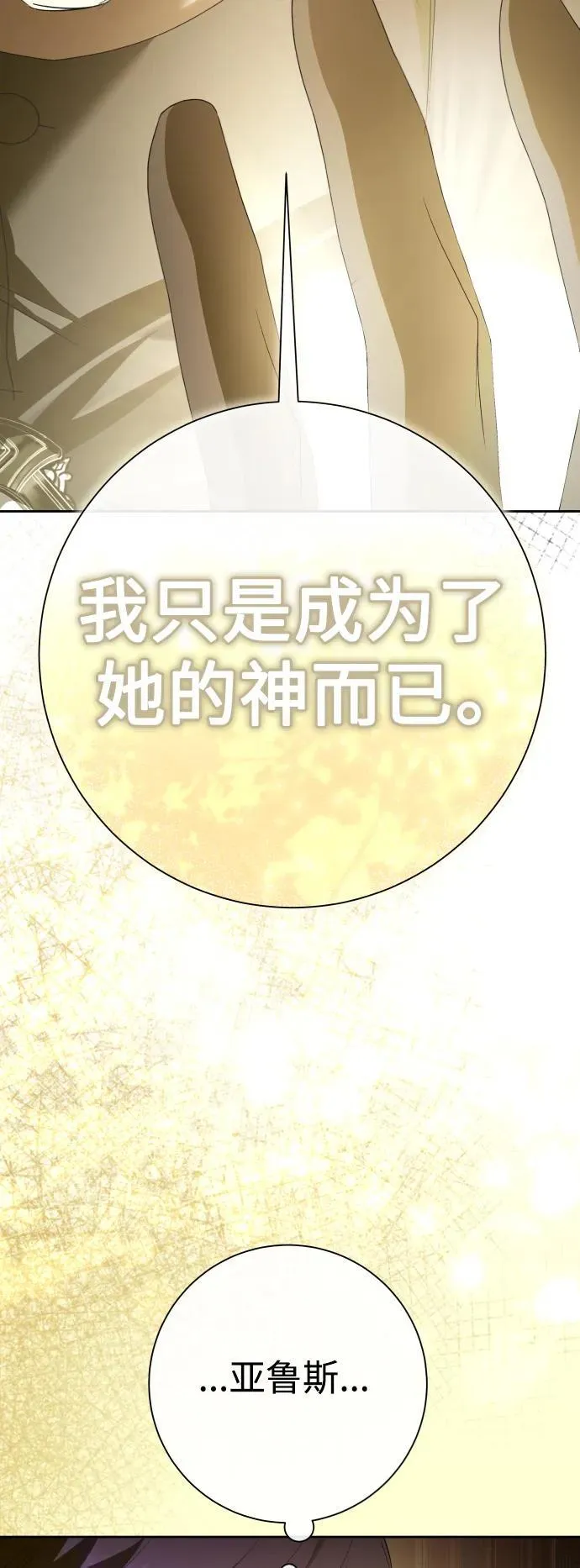 [第192话] 最完美的拒绝（2） 第59页
