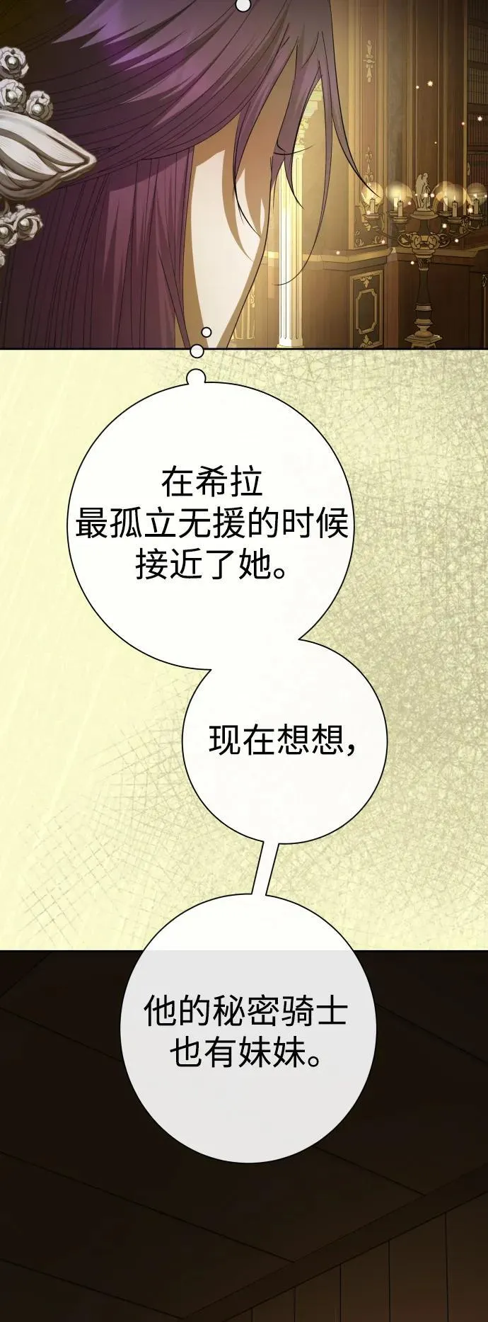 [第192话] 最完美的拒绝（2） 第60页
