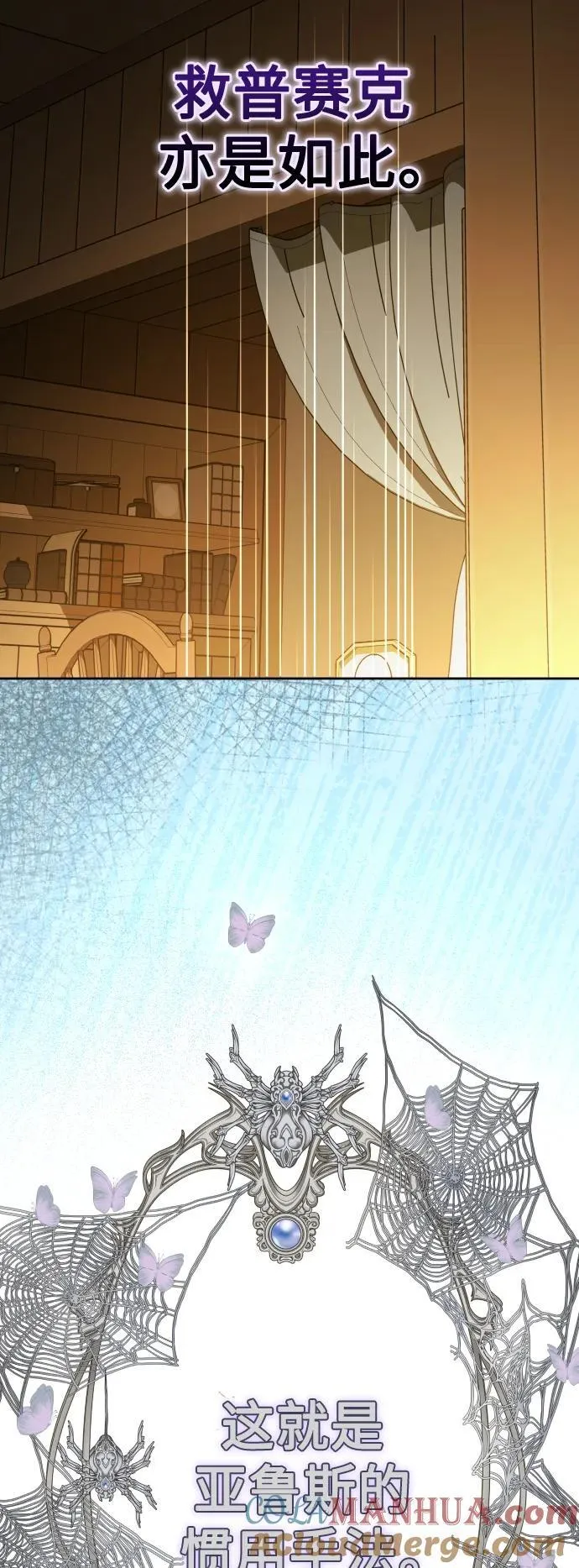 [第192话] 最完美的拒绝（2） 第61页