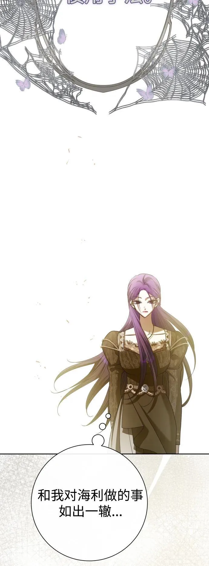 [第192话] 最完美的拒绝（2） 第62页