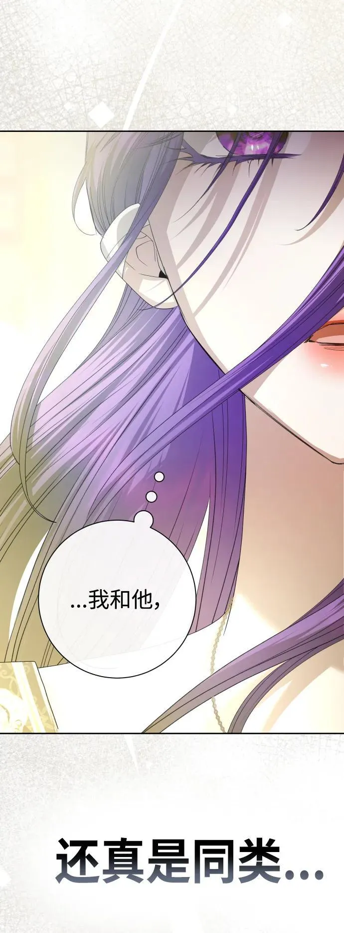 [第192话] 最完美的拒绝（2） 第63页
