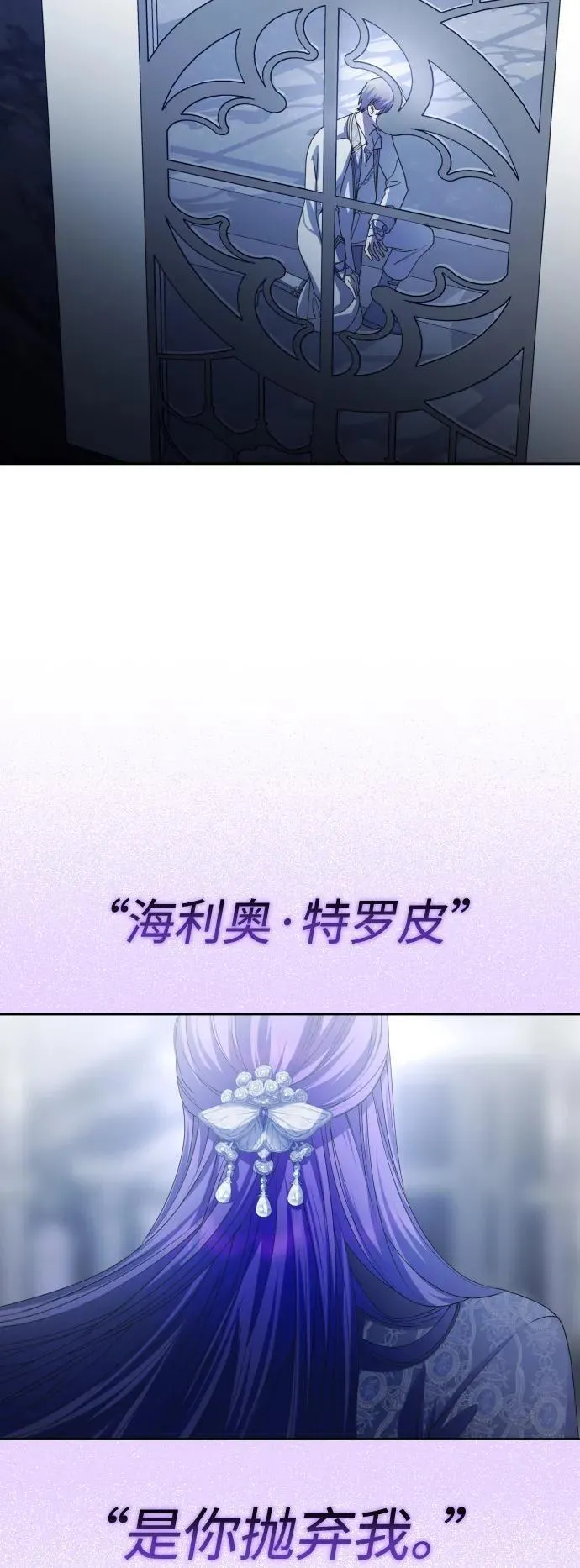 [第192话] 最完美的拒绝（2） 第65页
