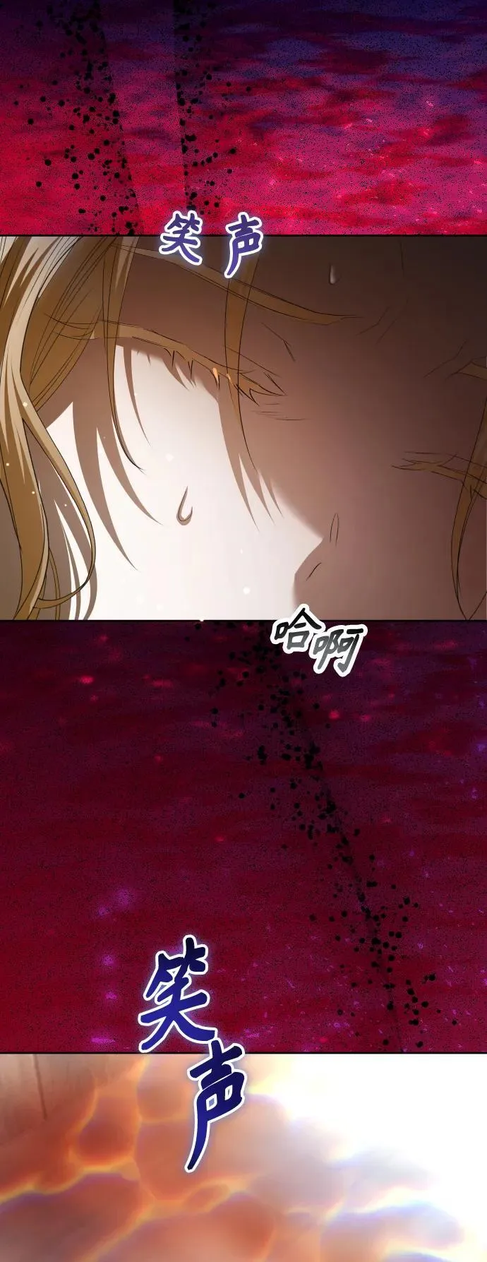 [第192话] 最完美的拒绝（2） 第72页