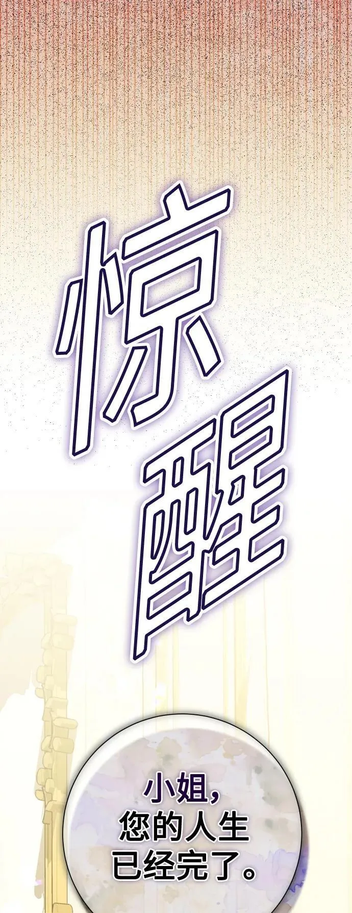 [第192话] 最完美的拒绝（2） 第74页