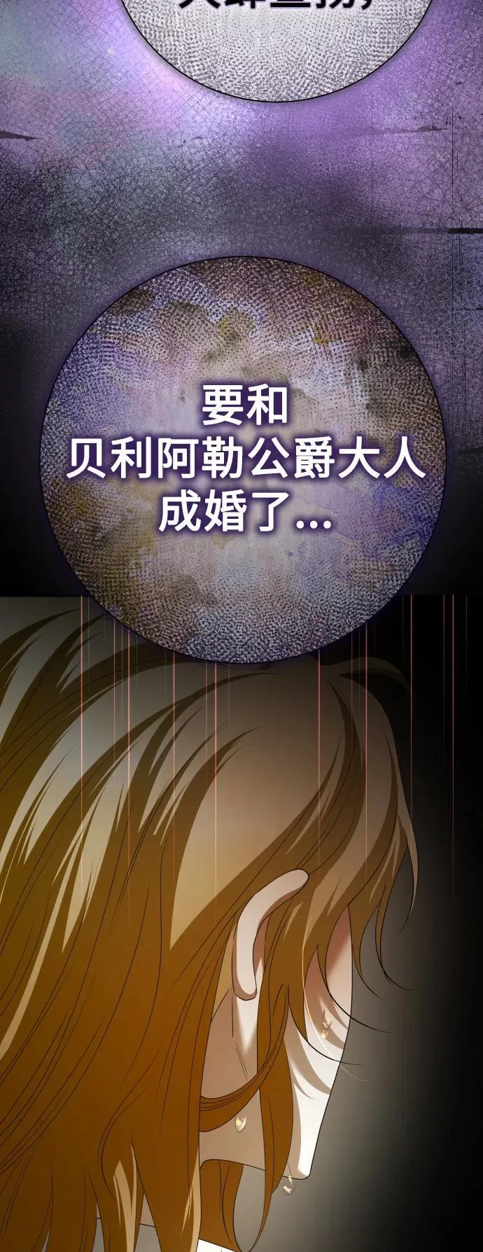 [第192话] 最完美的拒绝（2） 第77页