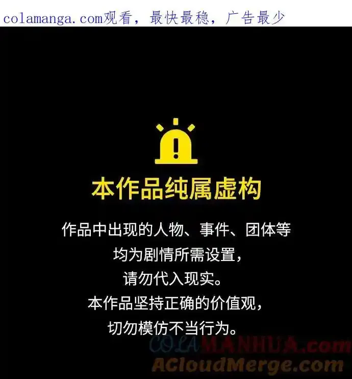 [第193话] 缄默（1） 第1页