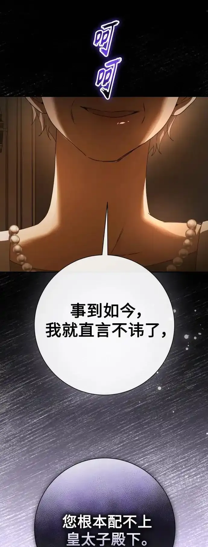 [第193话] 缄默（1） 第2页