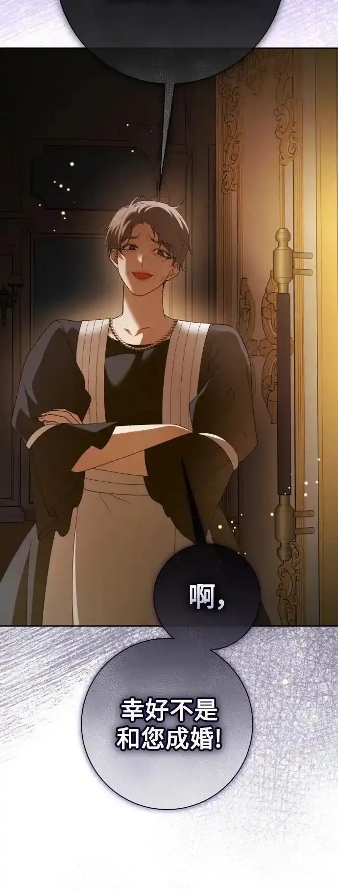 [第193话] 缄默（1） 第3页