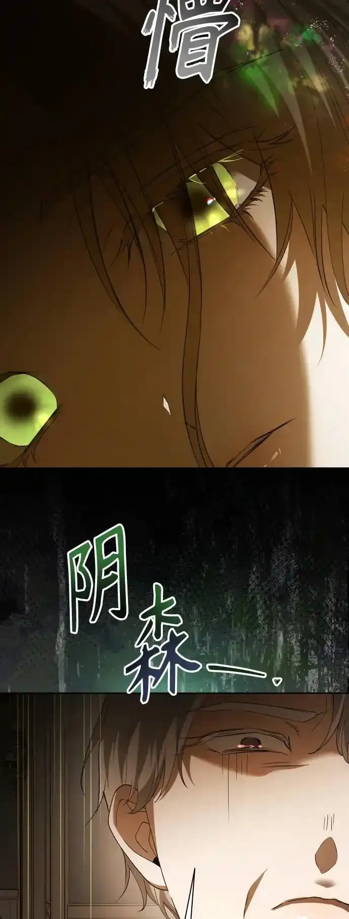 [第193话] 缄默（1） 第6页