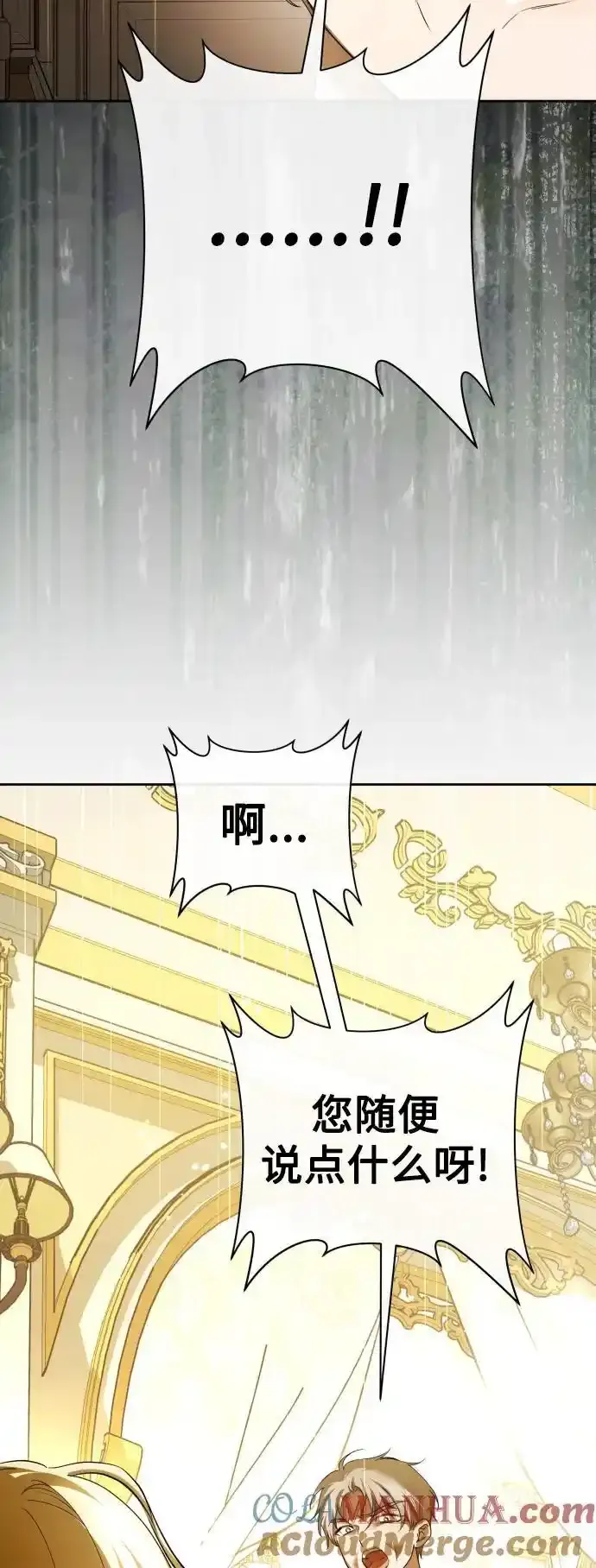 [第193话] 缄默（1） 第7页