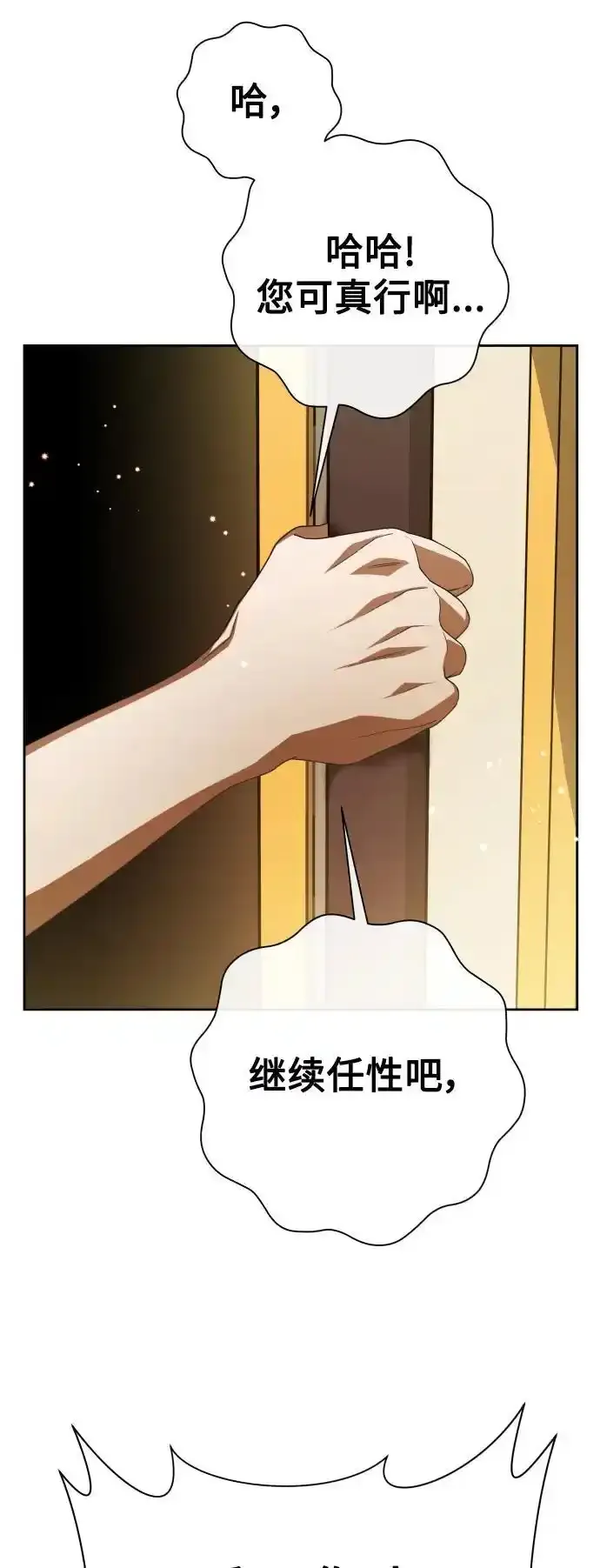 [第193话] 缄默（1） 第9页