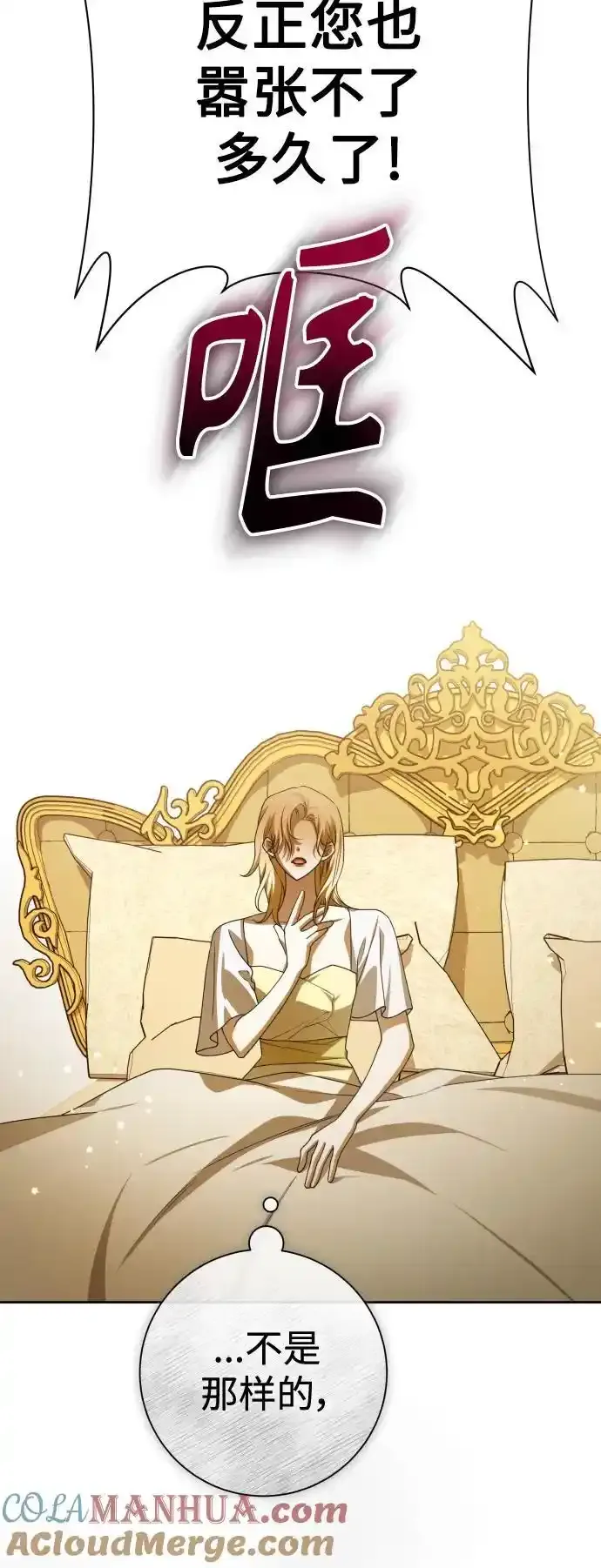 [第193话] 缄默（1） 第10页