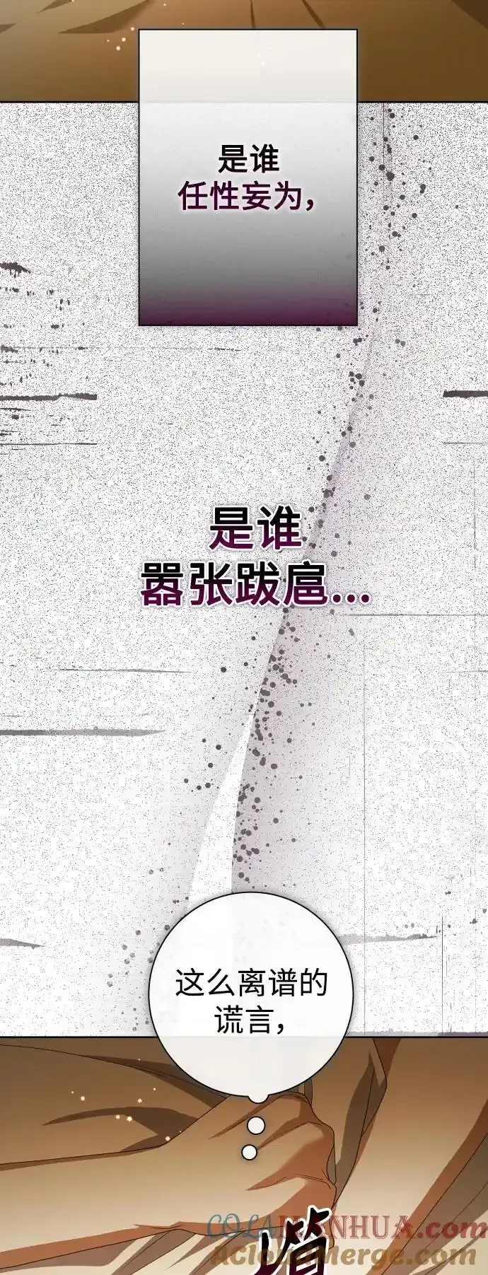 [第193话] 缄默（1） 第13页