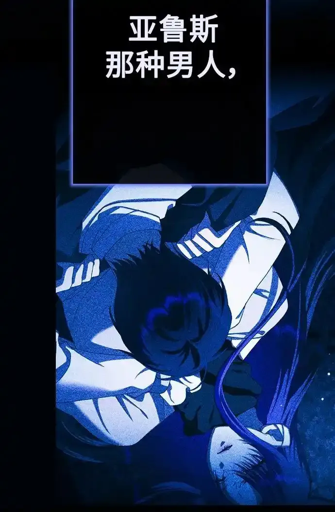 [第193话] 缄默（1） 第15页