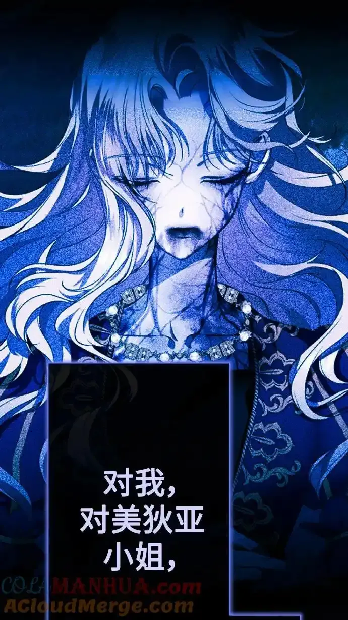 [第193话] 缄默（1） 第16页