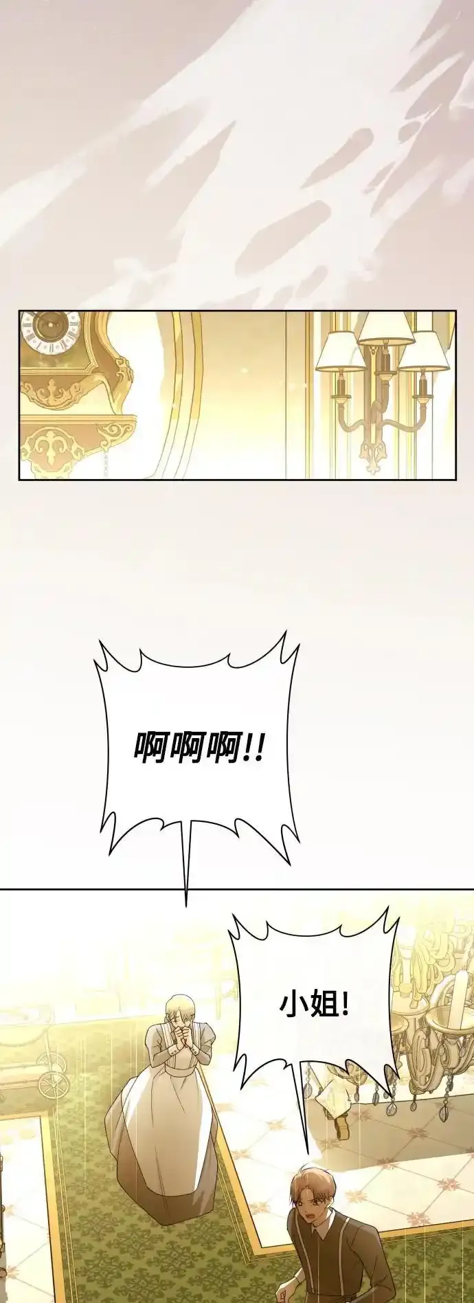 [第193话] 缄默（1） 第20页