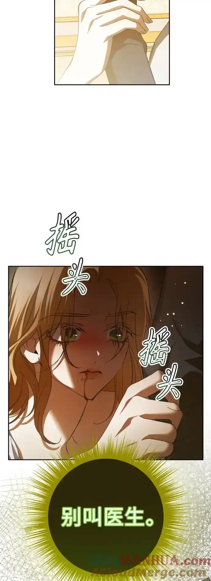 [第193话] 缄默（1） 第22页