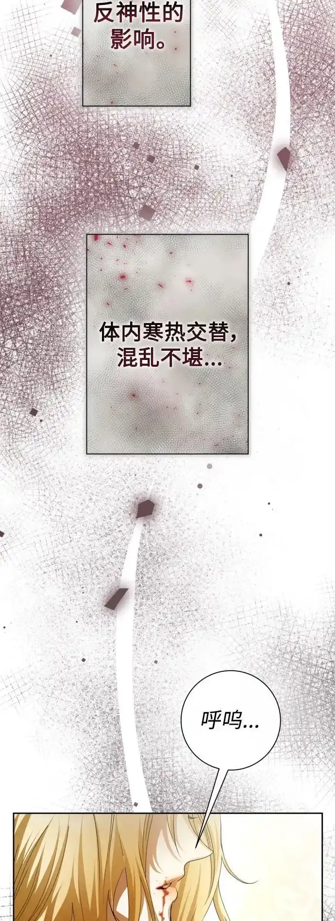 [第193话] 缄默（1） 第24页