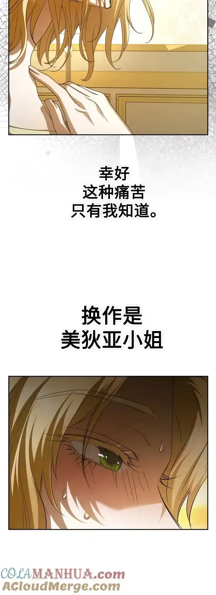 [第193话] 缄默（1） 第25页
